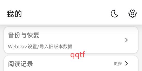 群星小说app官方版