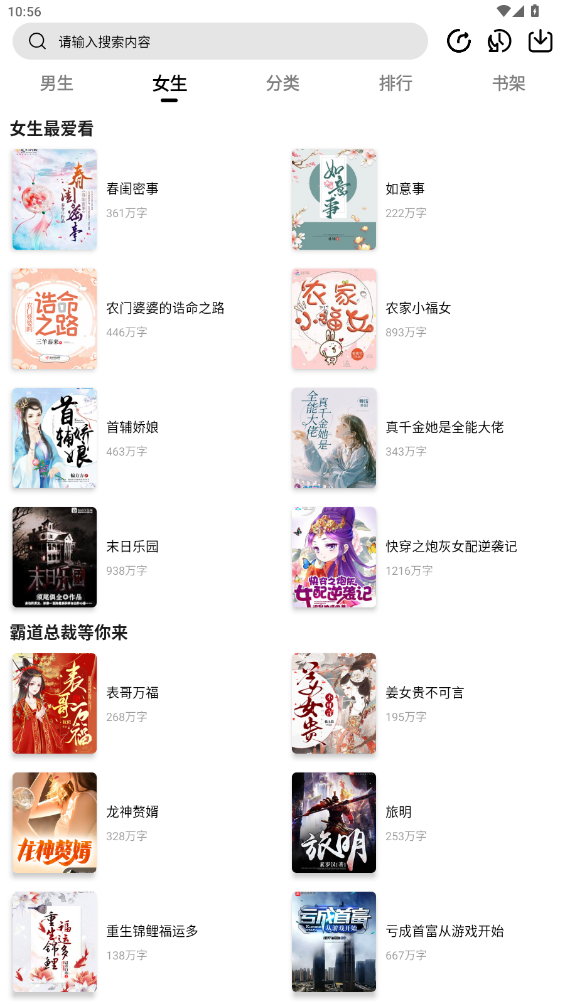 翻页阅读app最新版2