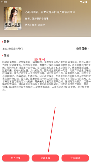 翻页阅读app最新版