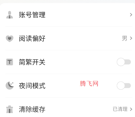 千粟小说app安卓版