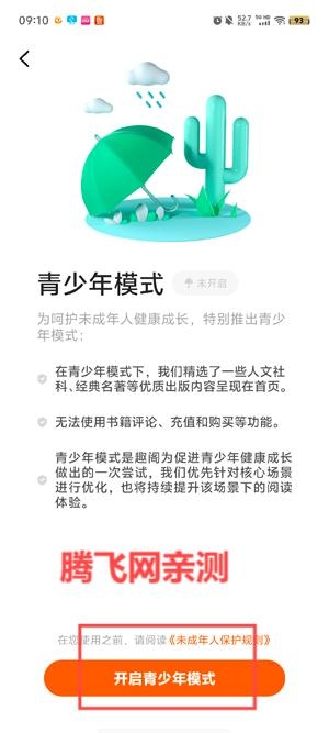 趣阁阅读app最新版