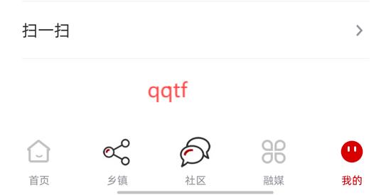 爱横州app官方版