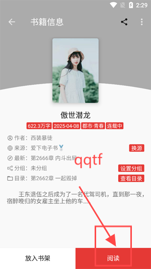 平行阅读app免费版