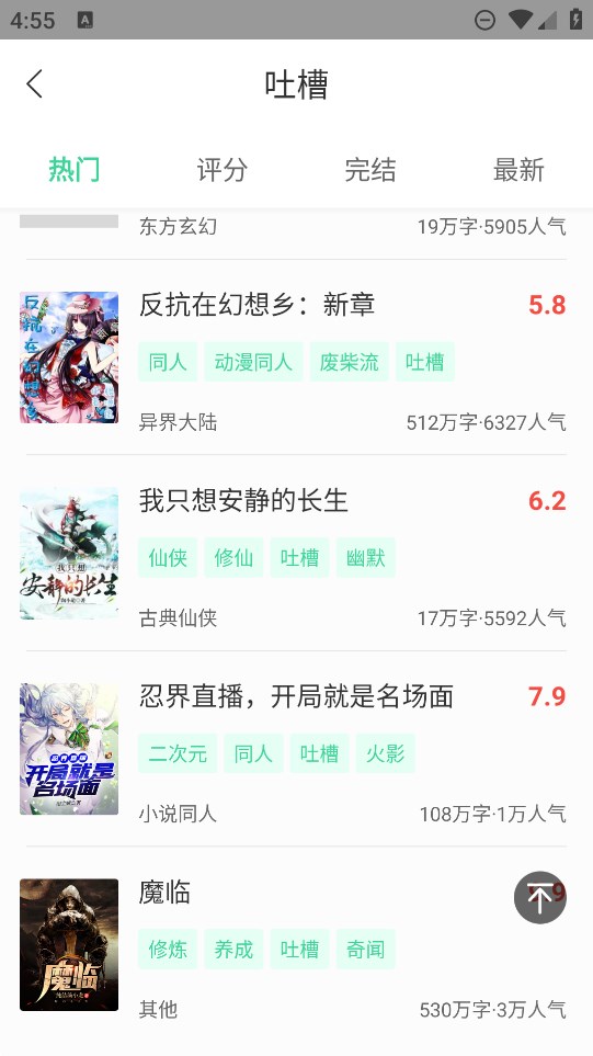 追小说app官方版1