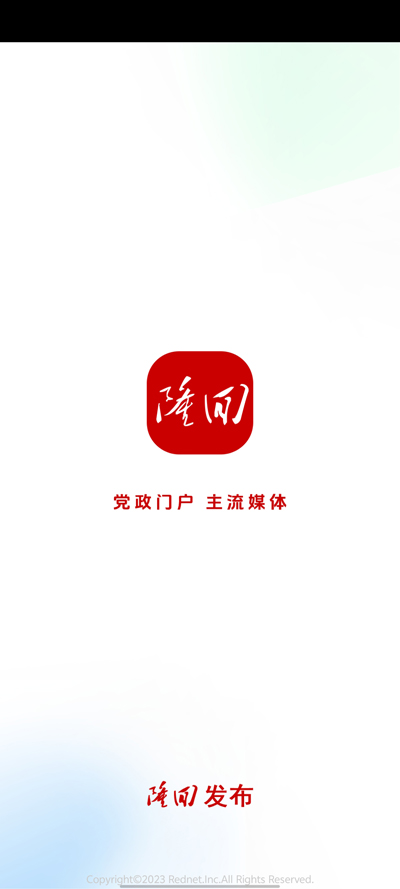 隆回发布app官方版0