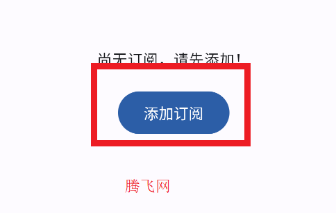 FeedFlow阅读器app手机版