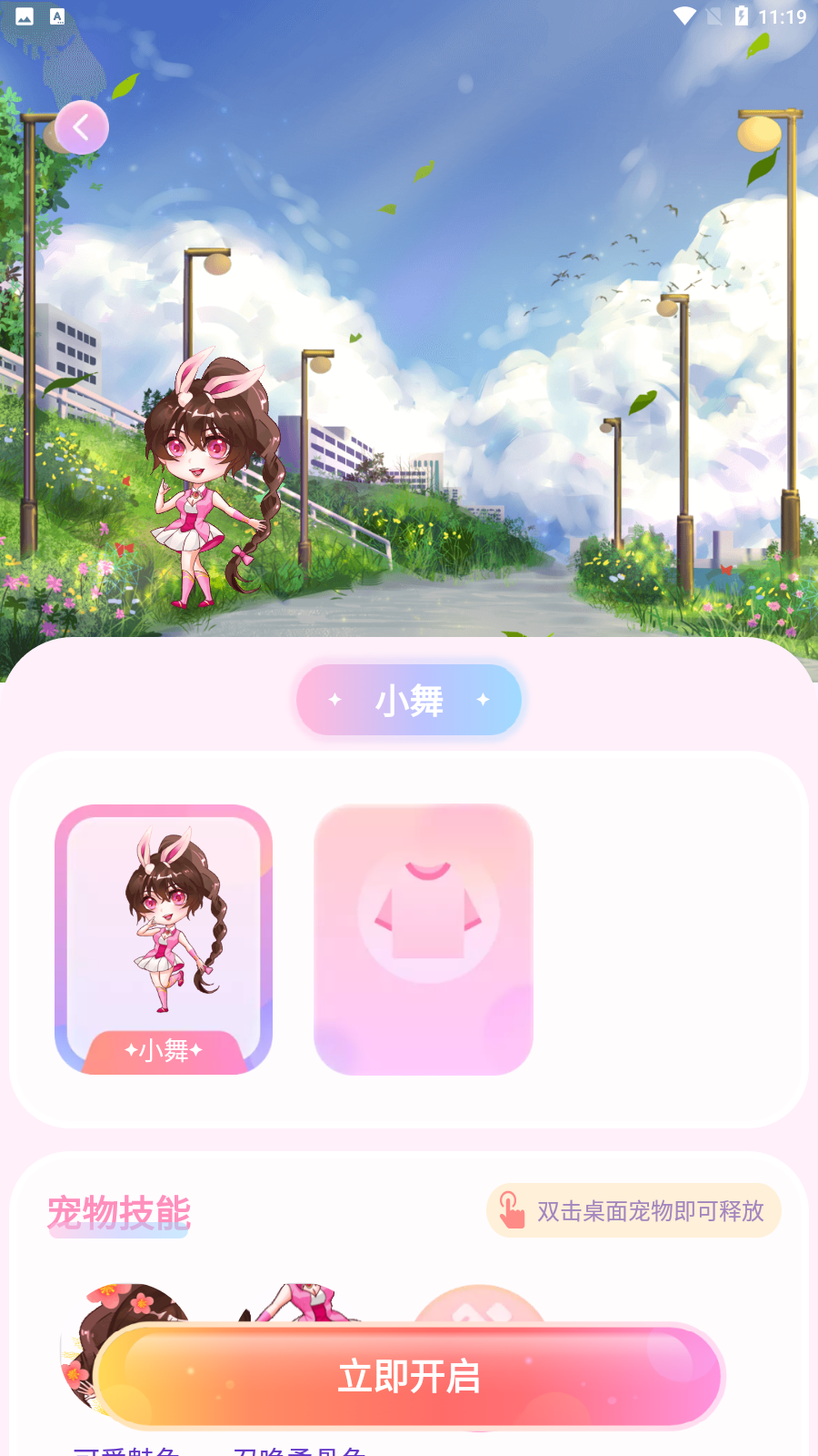 哈屏宠物app官方版2