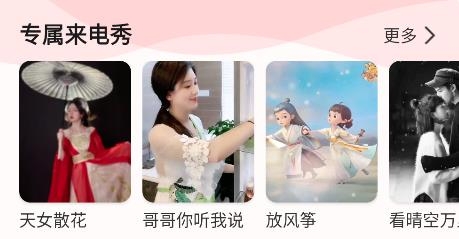 番茄来电秀app最新版 番茄来电秀app最新版