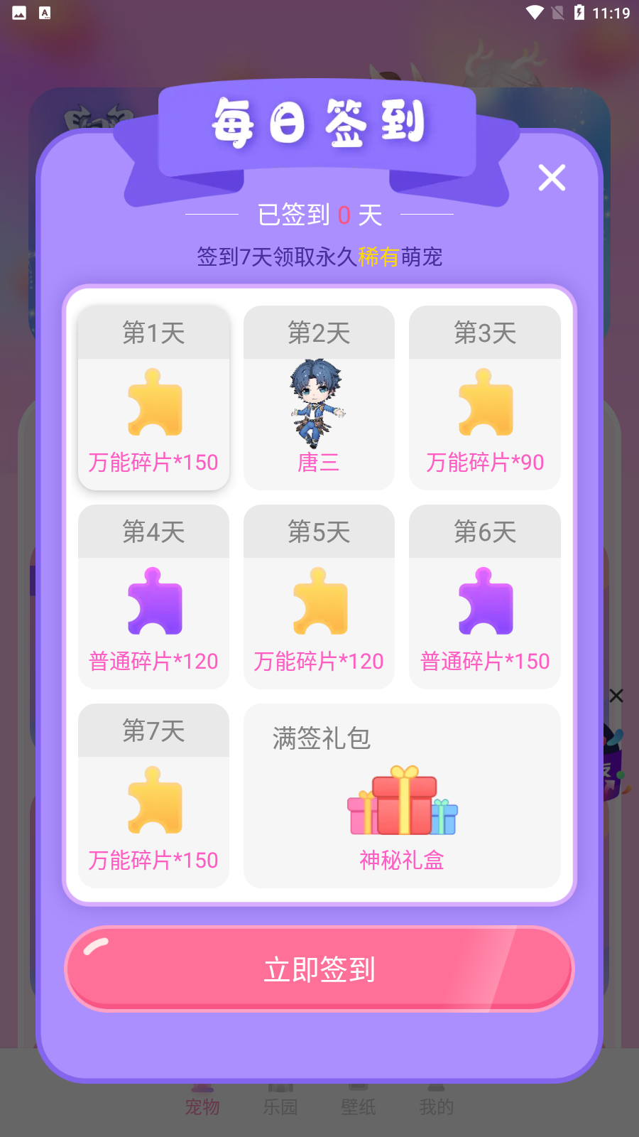 哈屏宠物app官方版0