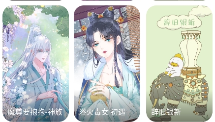 漫漫壁纸app最新版