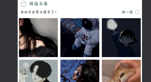 搜图神器吾爱破解版