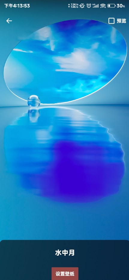 华为超级壁纸安装包0