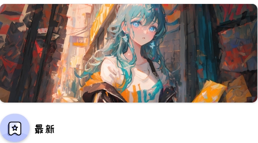 彼岸壁纸官方版 彼岸壁纸官方版