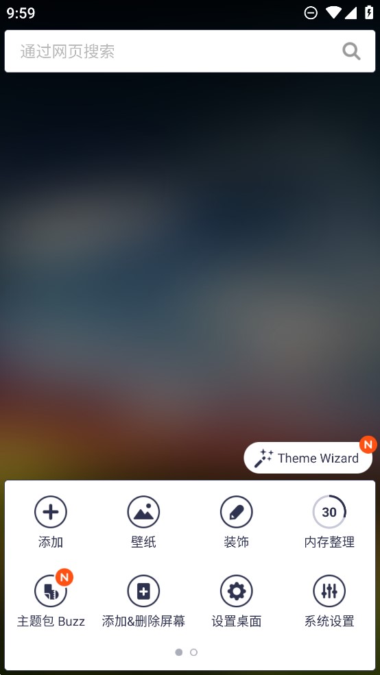 Buzz桌面官方版3