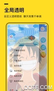 全局透明壁纸app官方版2