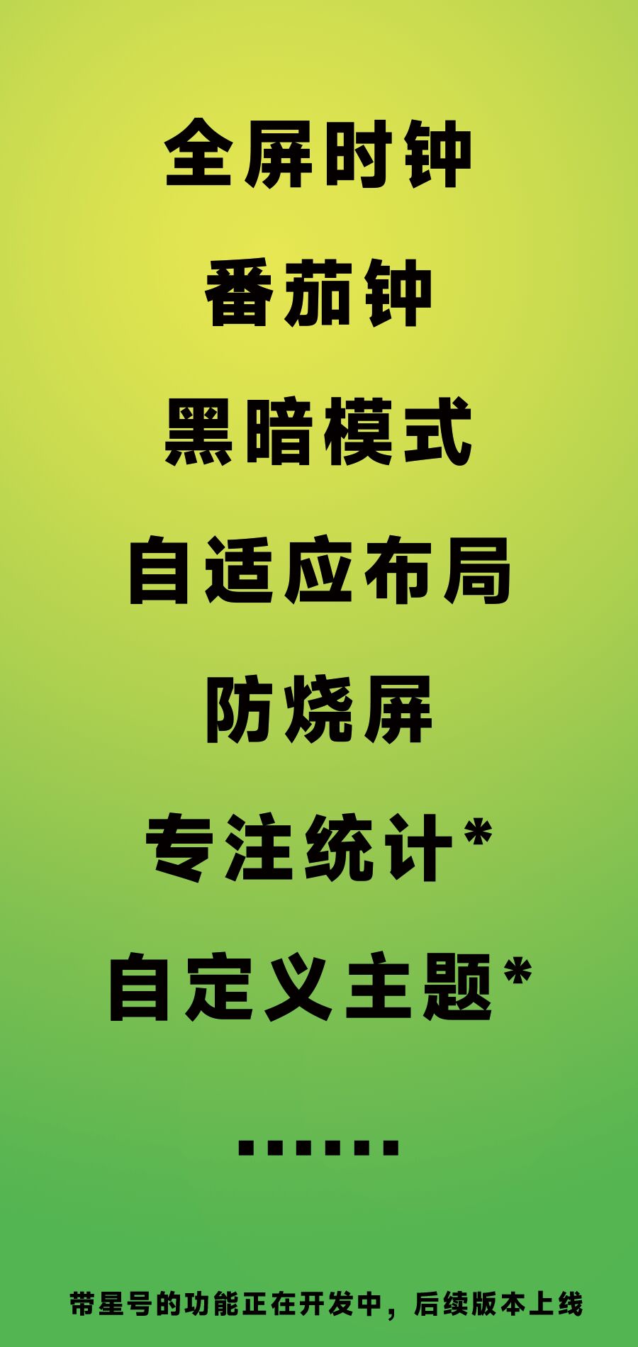 isi时钟app官方版2