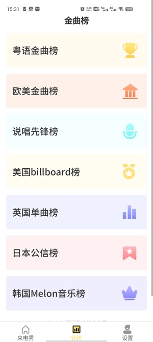 小满来电app最新版
