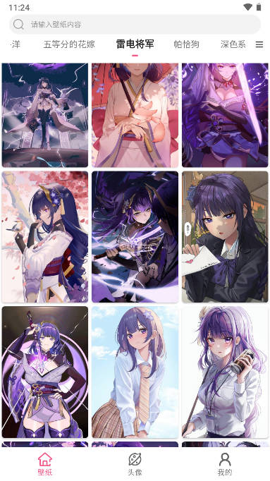 壁纸牛牛app最新版3