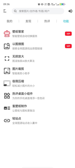 图凌VIP破解版最新版
