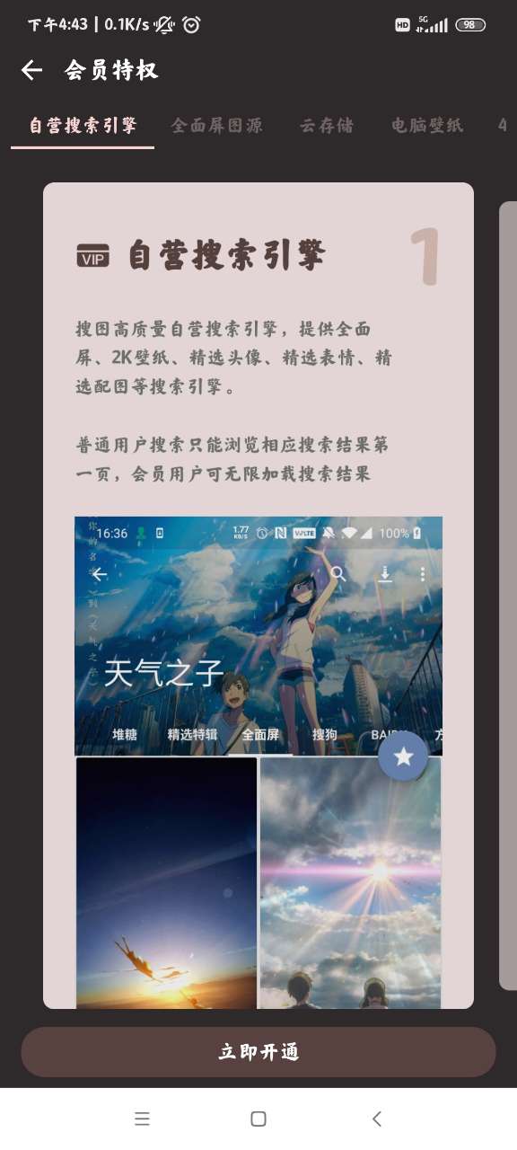 搜图神器吾爱版3