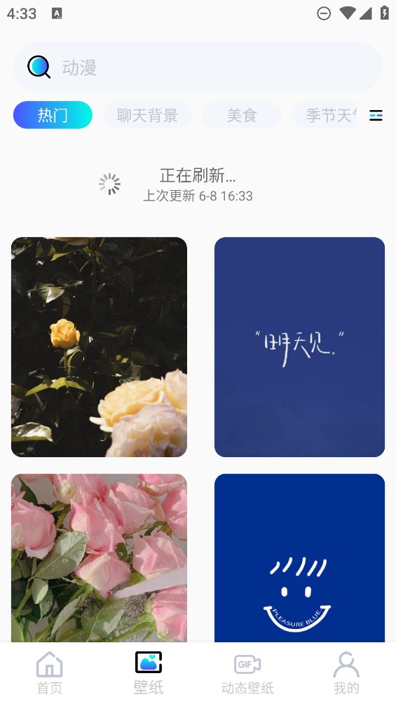 小池免费手机壁纸图片app官方版2