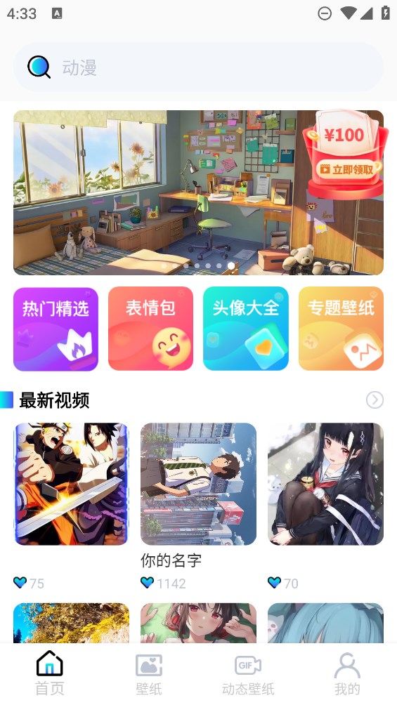 小池免费手机壁纸图片app官方版1