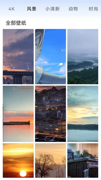 星空动态壁纸app安卓版2