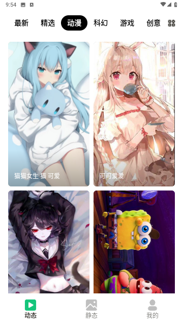 免费壁纸王app官方版1