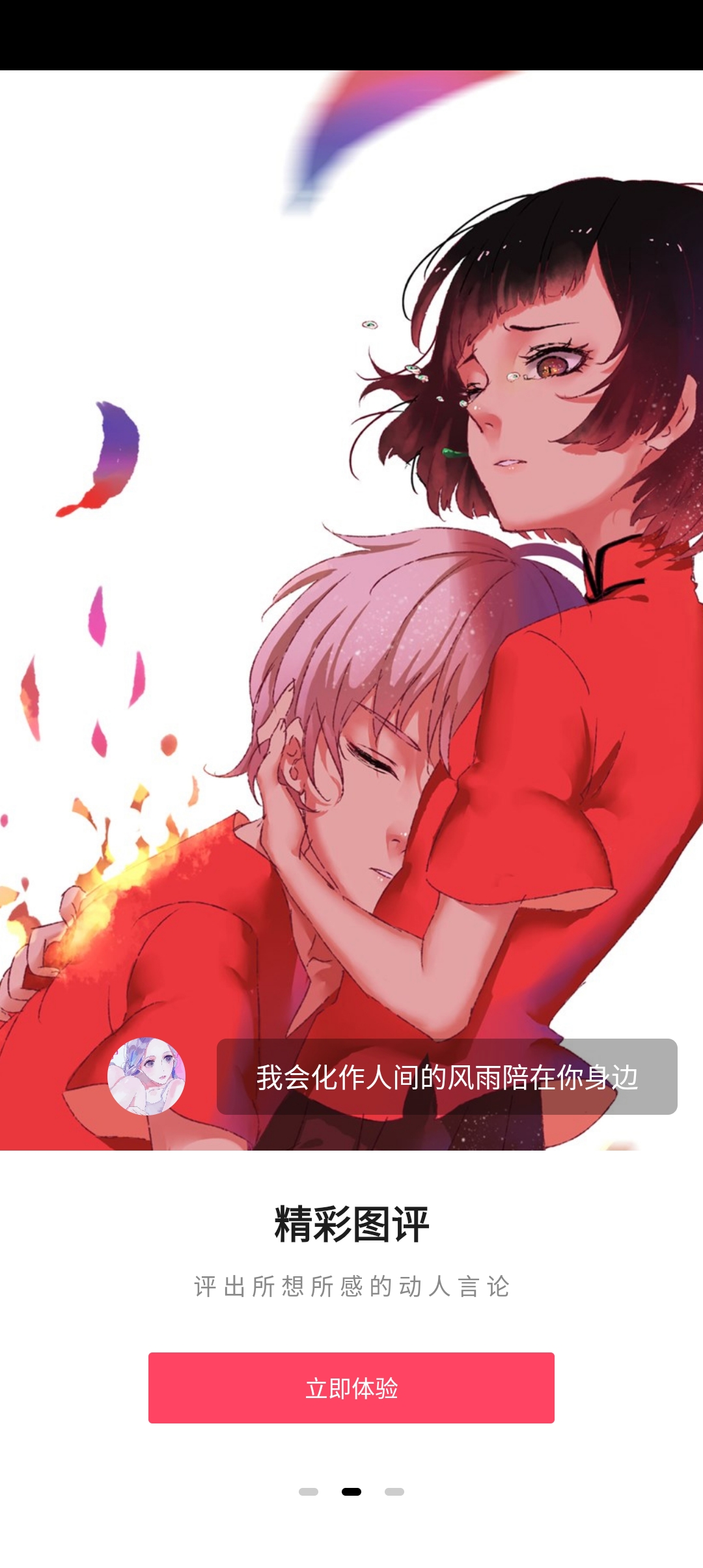 图凌VIP版最新版1