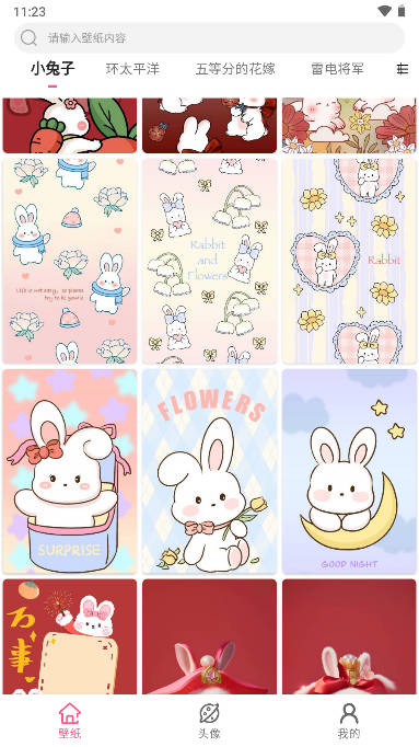 壁纸牛牛app最新版0