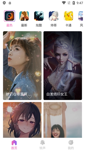 奇妙来电秀app最新版 奇妙来电秀app最新版