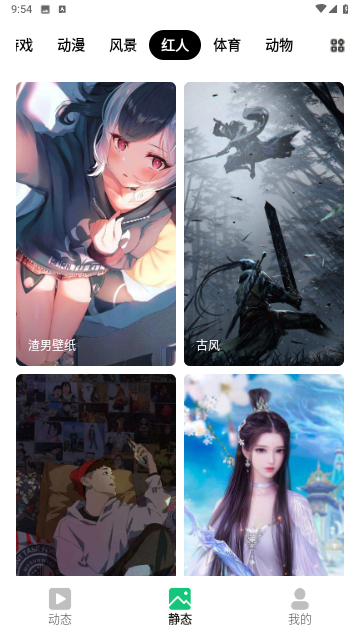 免费壁纸王app官方版3