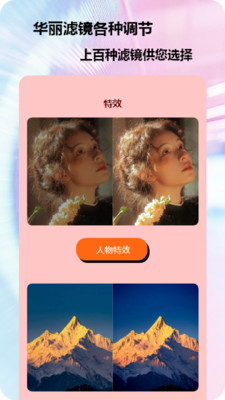 快电来电秀app手机版0