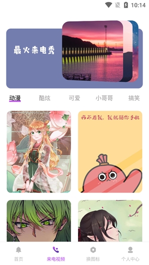 超多铃声大全app最新版 超多铃声大全app最新版