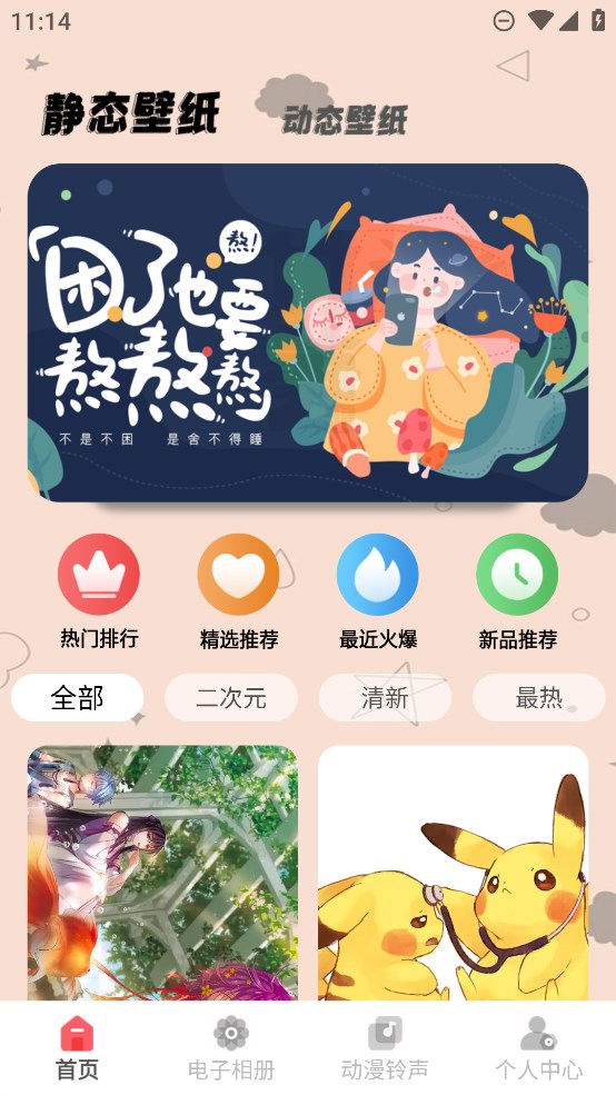 zzzfun盒子app官方版0