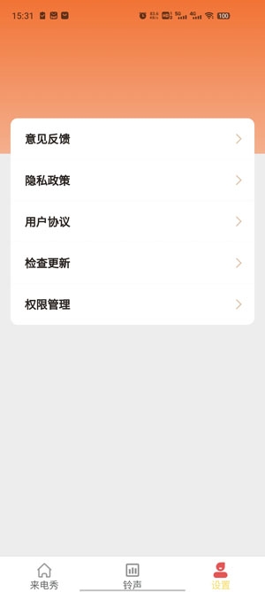 小满来电app最新版