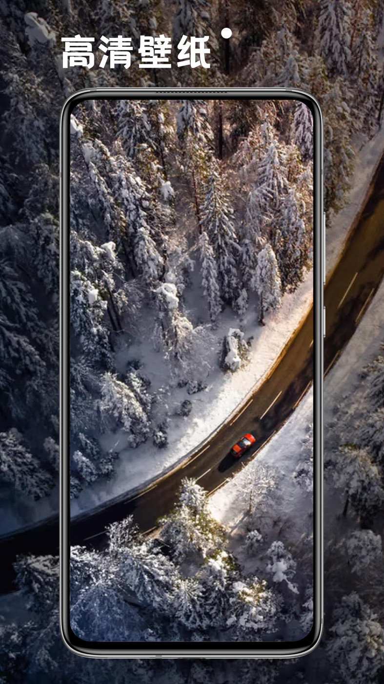 神仙壁纸app官方版3