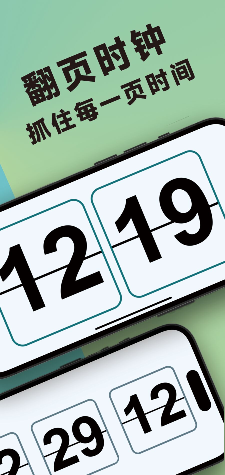 isi时钟app官方版3