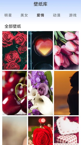 星空动态壁纸app安卓版1