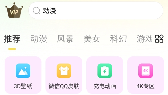 优优动态壁纸app最新版 优优动态壁纸app最新版