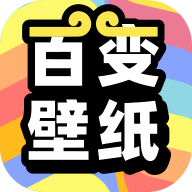 悟空百变壁纸APP最新版
