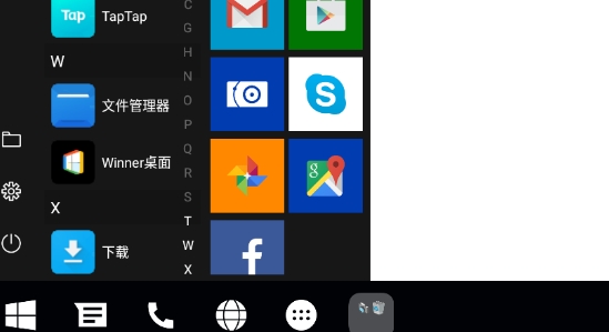 Winner桌面app官方版 Winner桌面app官方版