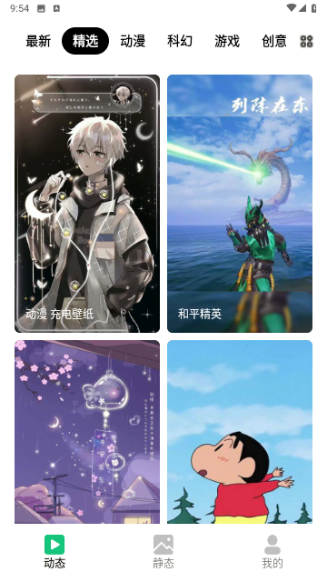 免费壁纸王app官方版0