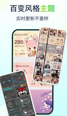 哈屏小组件app最新版 哈屏小组件app最新版