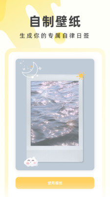 奶由壁纸软件安卓版2