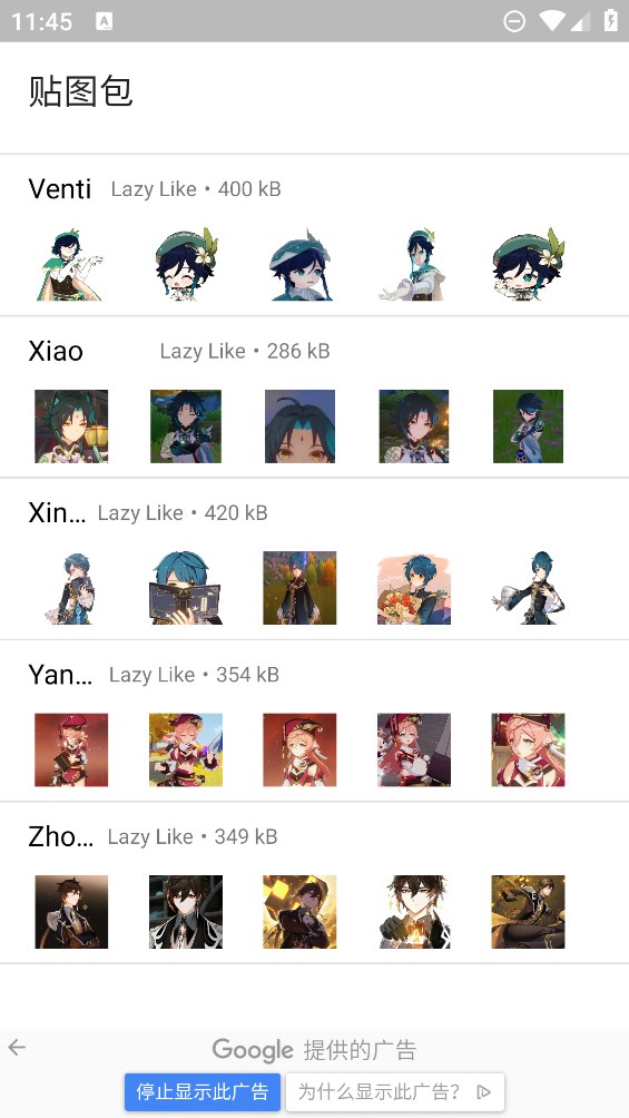 原神表情贴纸图片app官方版Genshin Impact Stickers2