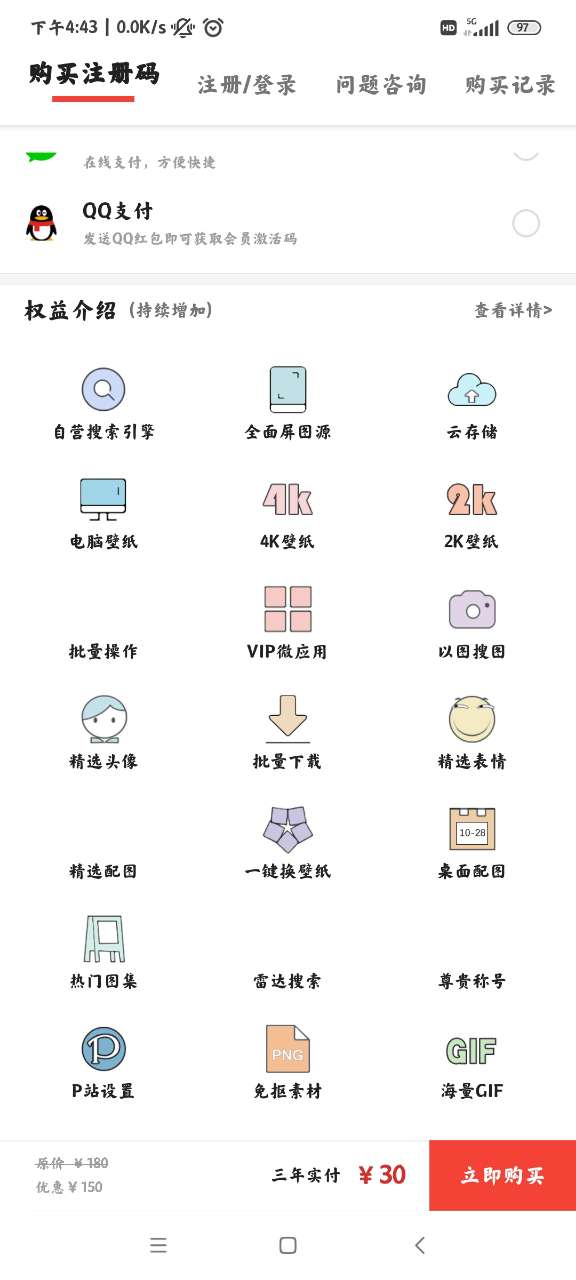 搜图神器吾爱版2