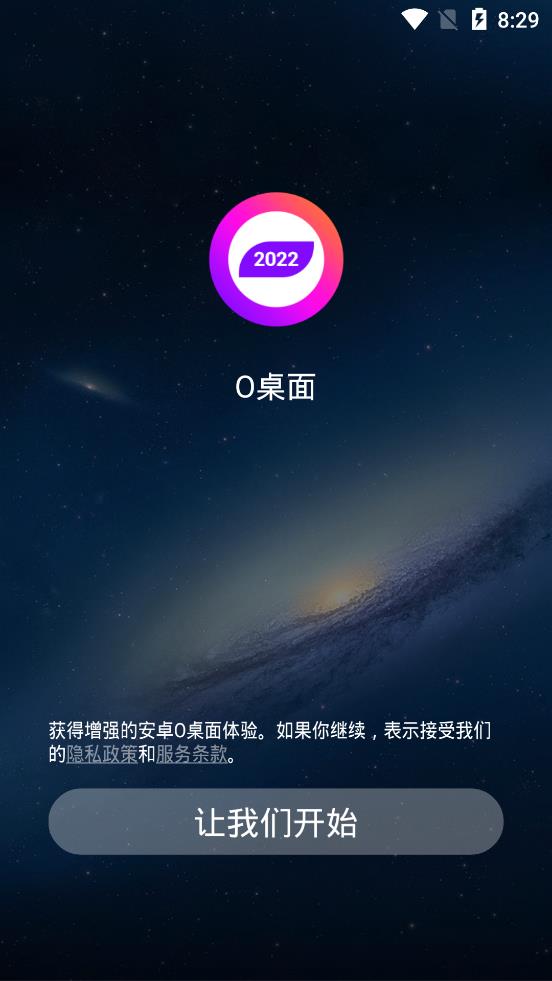 OLauncher桌面启动器汉化版(O桌面)0