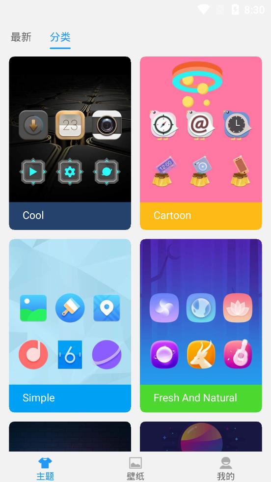 OLauncher桌面启动器汉化版(O桌面)7