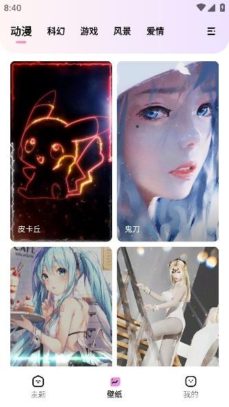 时光主题app安卓版